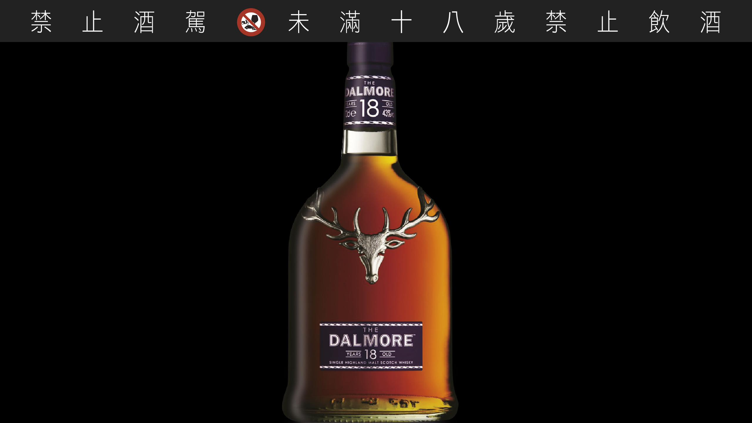 大摩 18 年，液体的柑橘巧克力