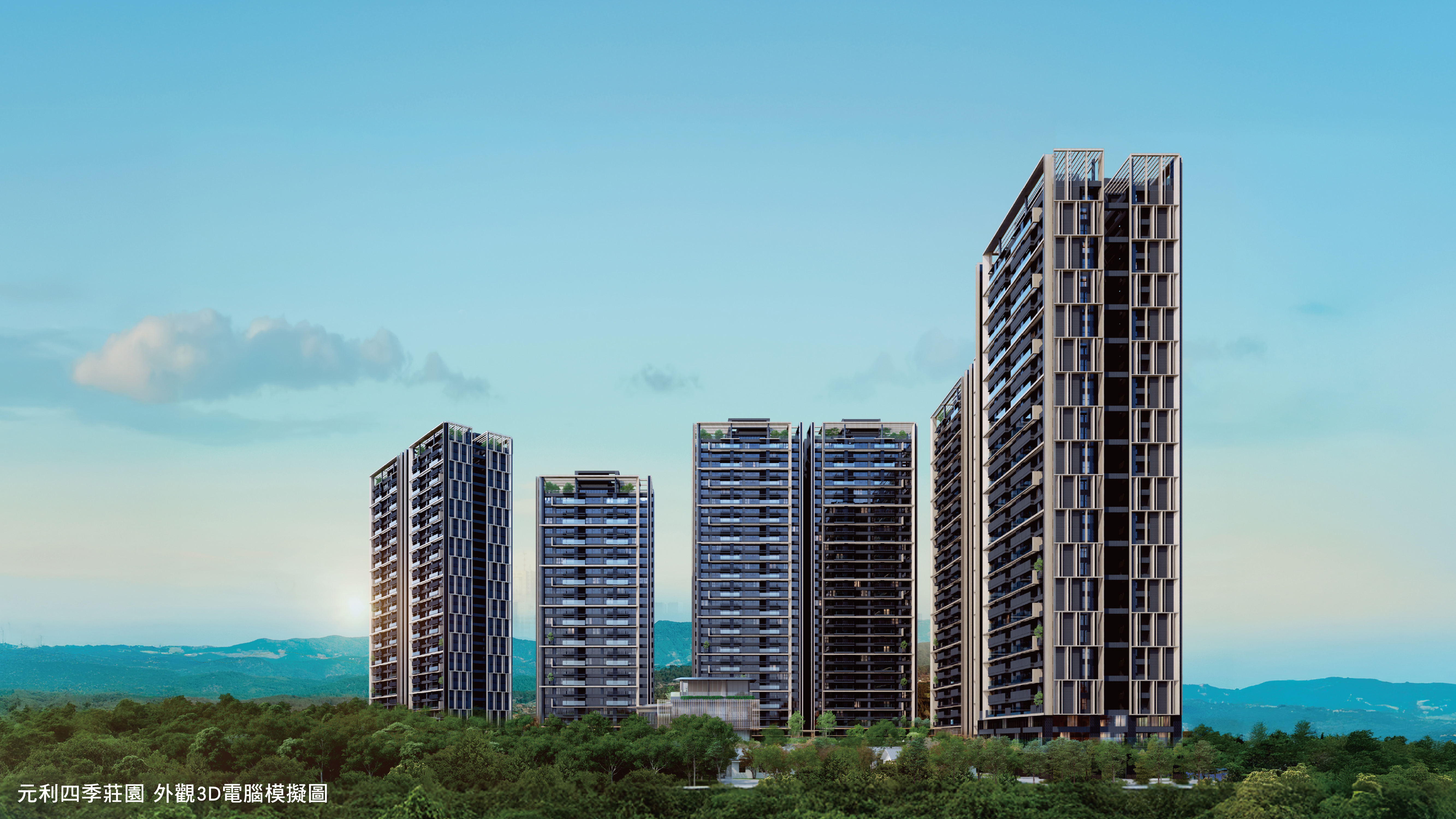 Yuanlih  Four Seasons Manor brings nature into the city, opening a new chapter in forest living 把自然寫進都會建築，元利四季莊園開啟森活的動靜篇章