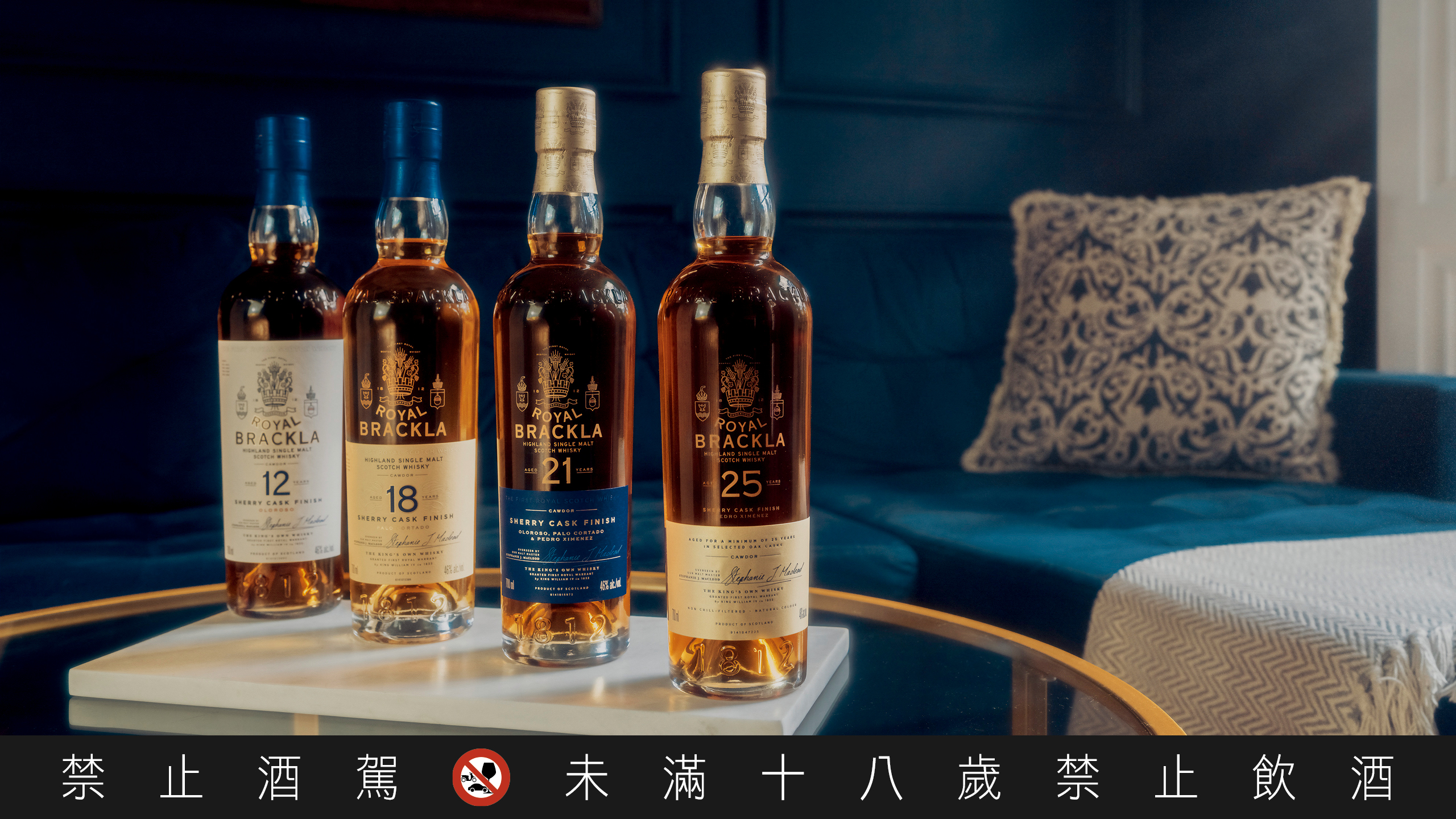 皇家柏克萊不同年份的威士忌使用 Oloroso、Palo Cortado 與 Pedro Ximenez 三種雪莉桶進行二次熟成。