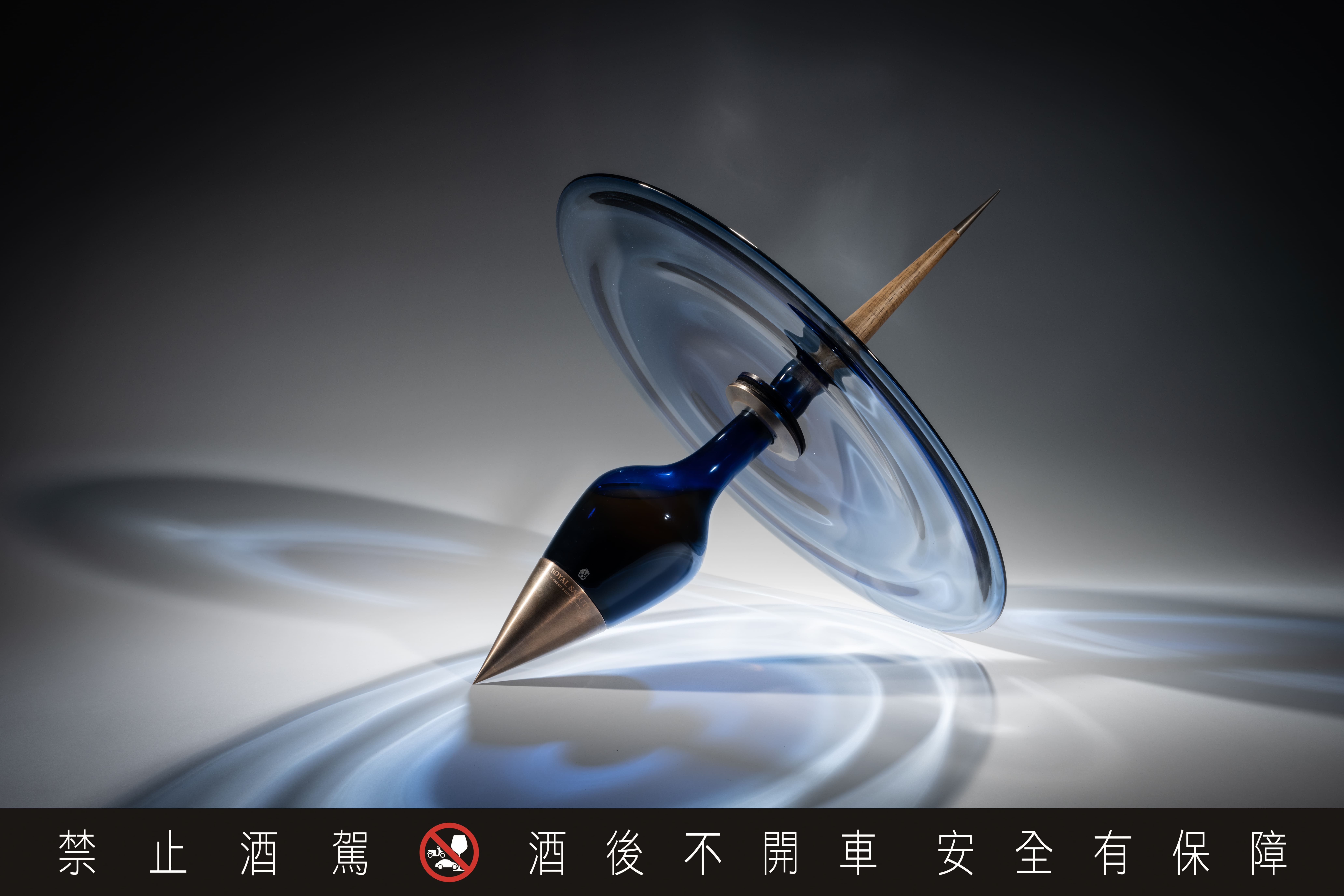 跨越威士忌與藝術創作疆界 再現奢藝收藏之巔 皇家禮炮奢華鉅獻 53 年藝術珍藏系列第二代