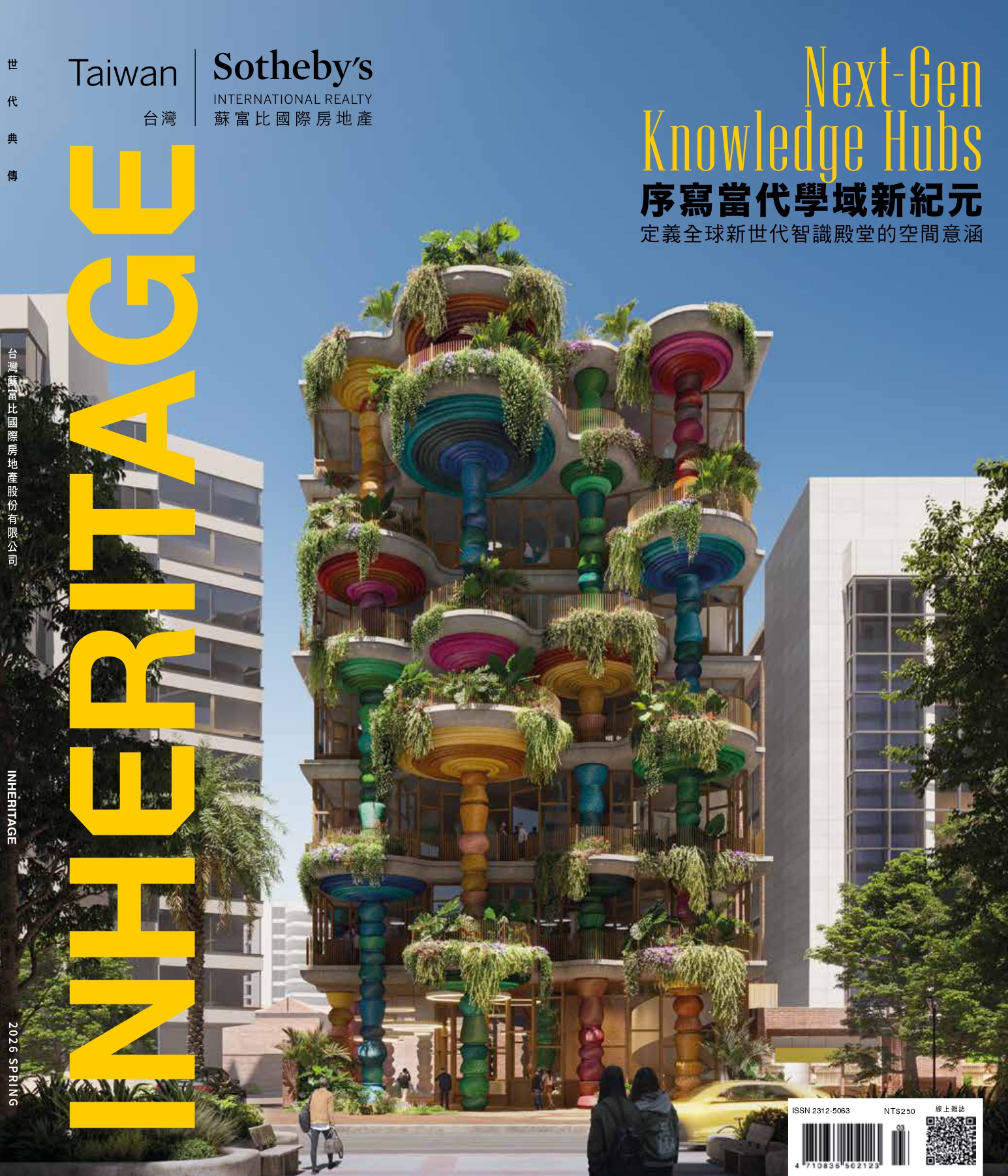 2026 SPRING issue 54