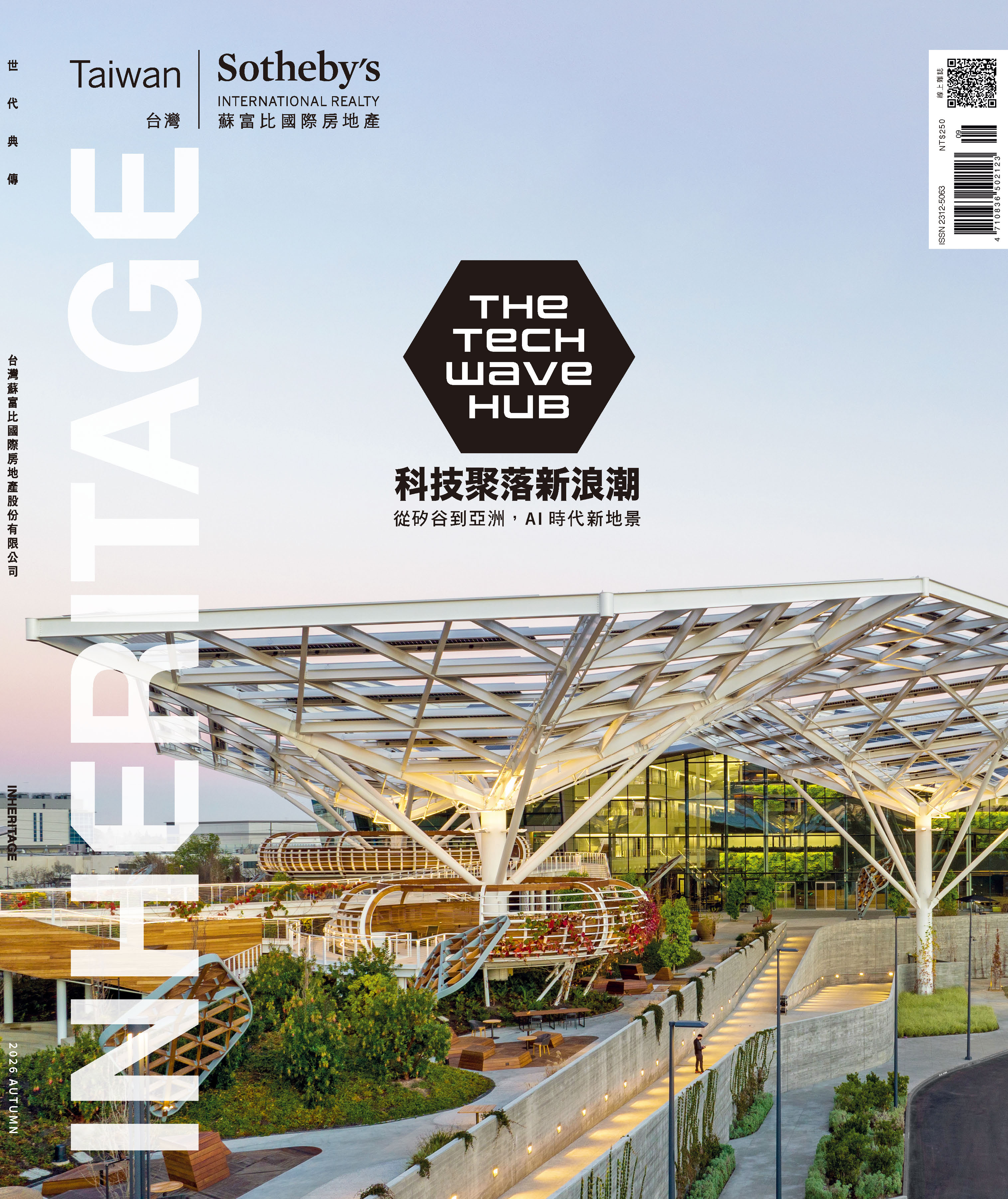 2026 SUMMER issue 55